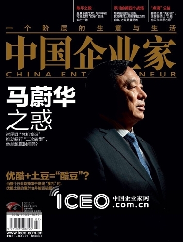 馬蔚華：與危機競跑