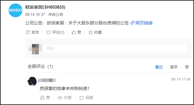 網友質疑 