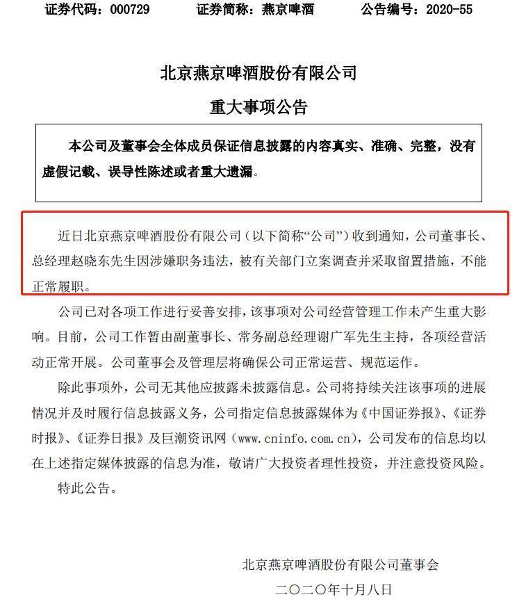 圖片來源:燕京啤酒
