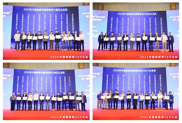IOTE 2021上海站完美收官丨前瞻布局數字經濟時代，撬動萬億級IoT賽道