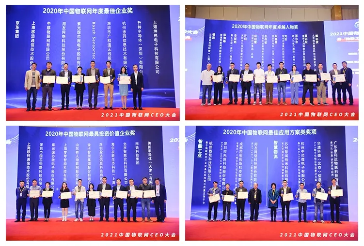 IOTE 2021上海站完美收官丨前瞻布局數字經濟時代，撬動萬億級IoT賽道