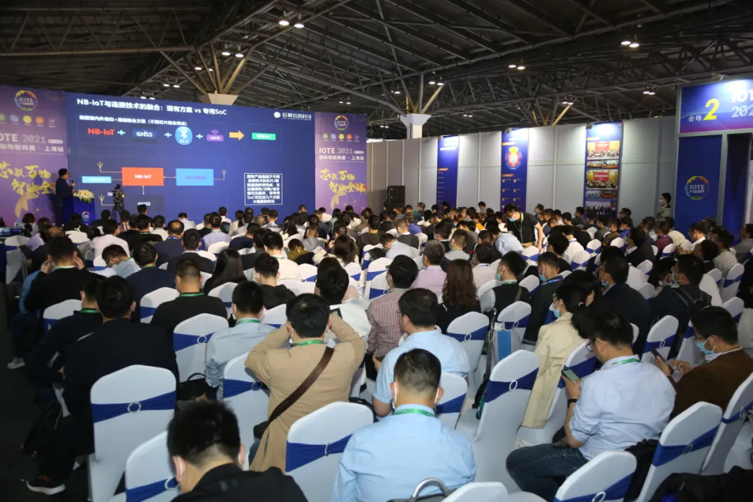 IOTE 2021上海站完美收官丨前瞻布局數字經濟時代，撬動萬億級IoT賽道