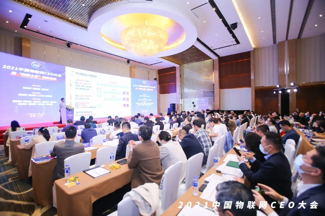 IOTE 2021上海站完美收官丨前瞻布局數字經濟時代，撬動萬億級IoT賽道