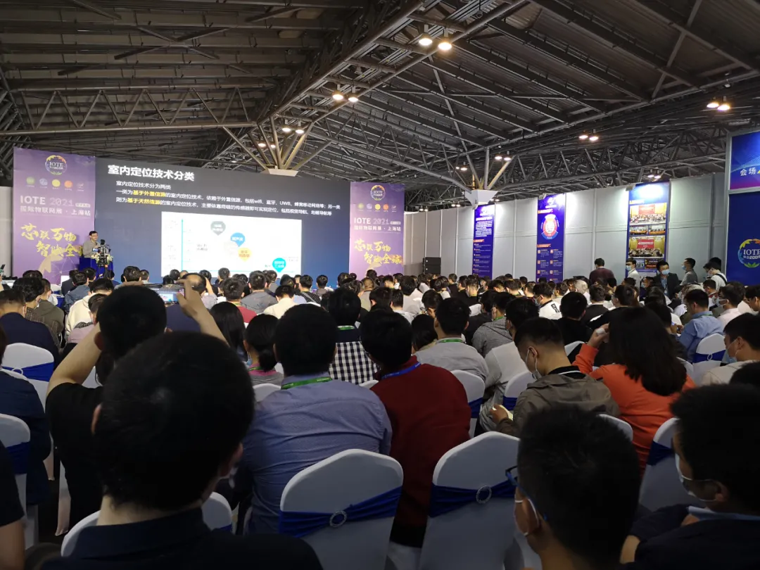 IOTE 2021上海站完美收官丨前瞻布局數字經濟時代，撬動萬億級IoT賽道
