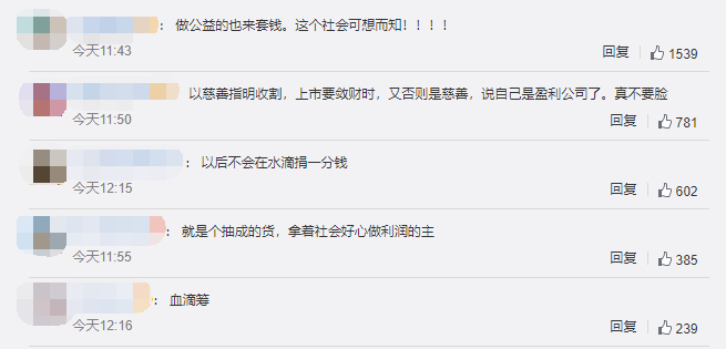 水滴公司上市首日破發：三年虧12億，如何走出虧損困境？