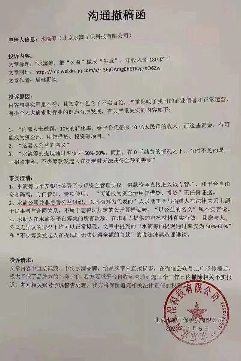 水滴公司上市首日破發：三年虧12億，如何走出虧損困境？