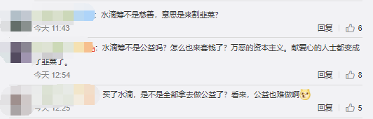 水滴公司上市首日破發：三年虧12億，如何走出虧損困境？