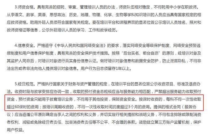 圖片來源：教育部官網截圖