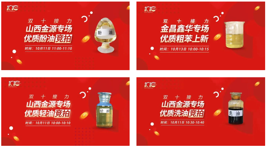 第七屆多多雙十產業(yè)電商節(jié)