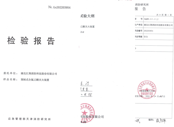 新產品檢測報告.png
