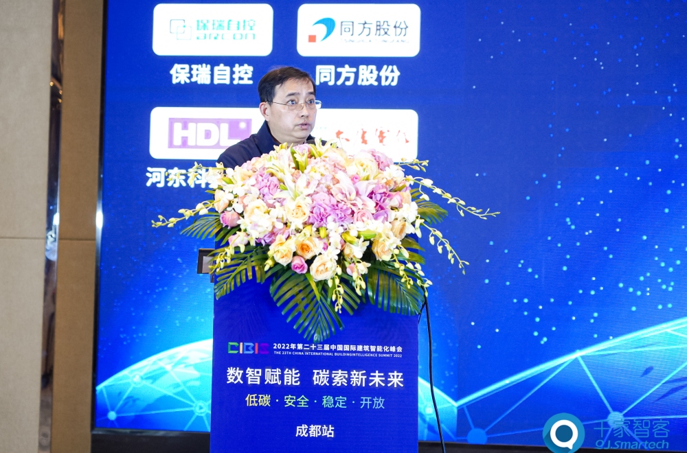 2022年第二十三屆中國國際建筑智能化峰會成都站圓滿舉辦! 2022年第二十三屆中國國際建筑智能化峰會成都站圓滿舉辦!