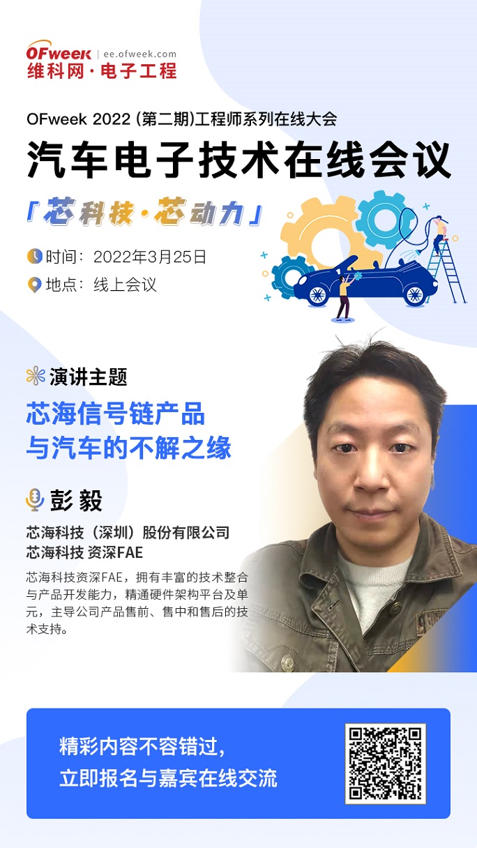 蘋果汽車團隊解散?這場技術會議帶你看看造車多不易