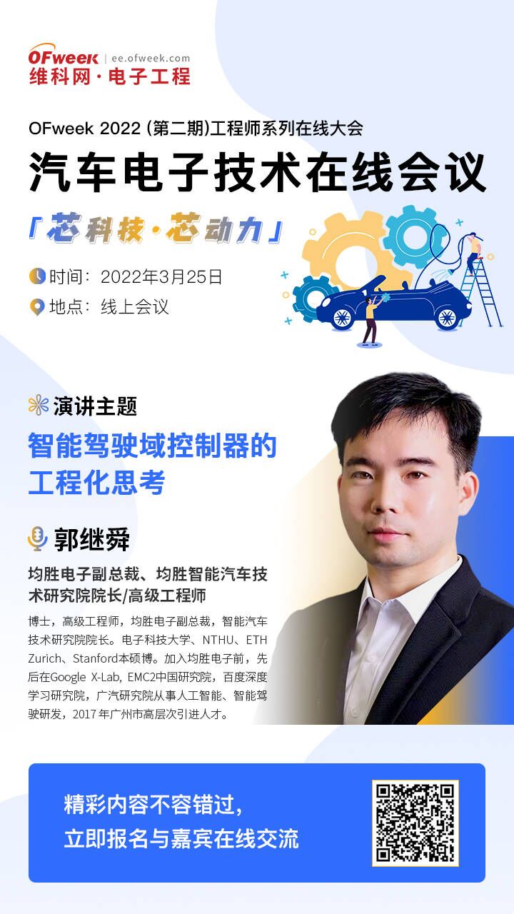 蘋果汽車團隊解散?這場技術會議帶你看看造車多不易