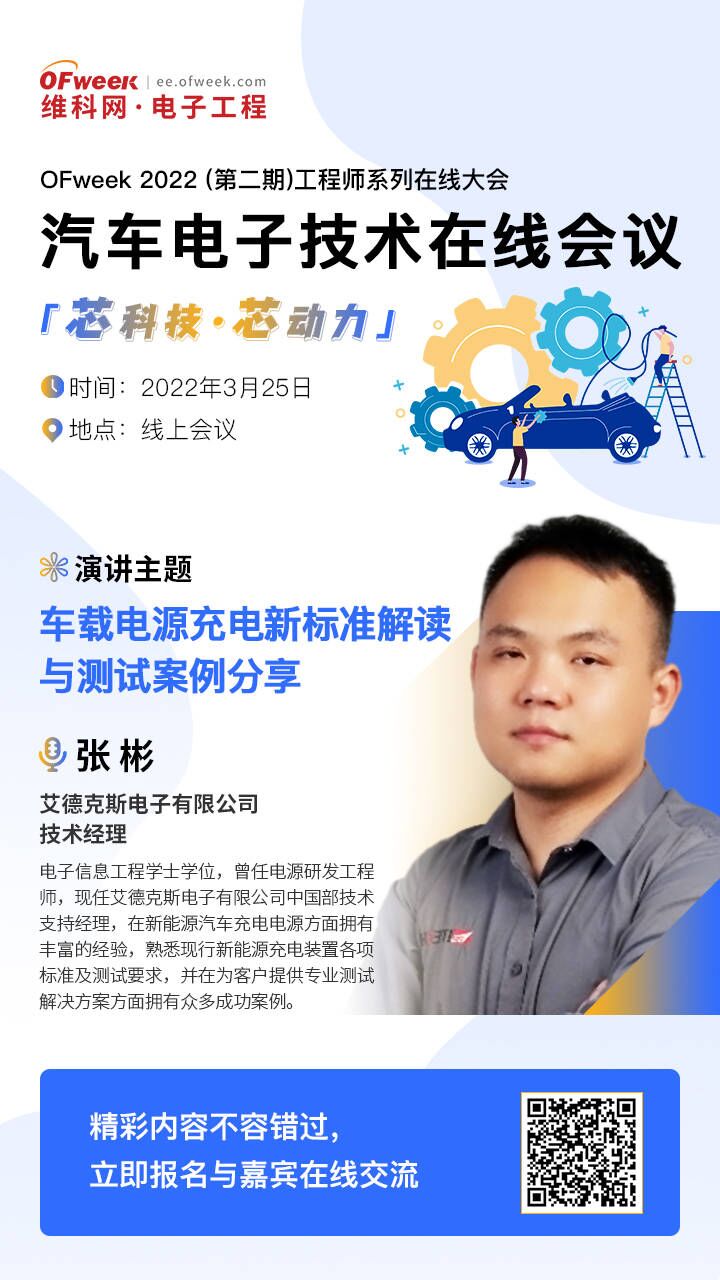 蘋果汽車團隊解散?這場技術會議帶你看看造車多不易