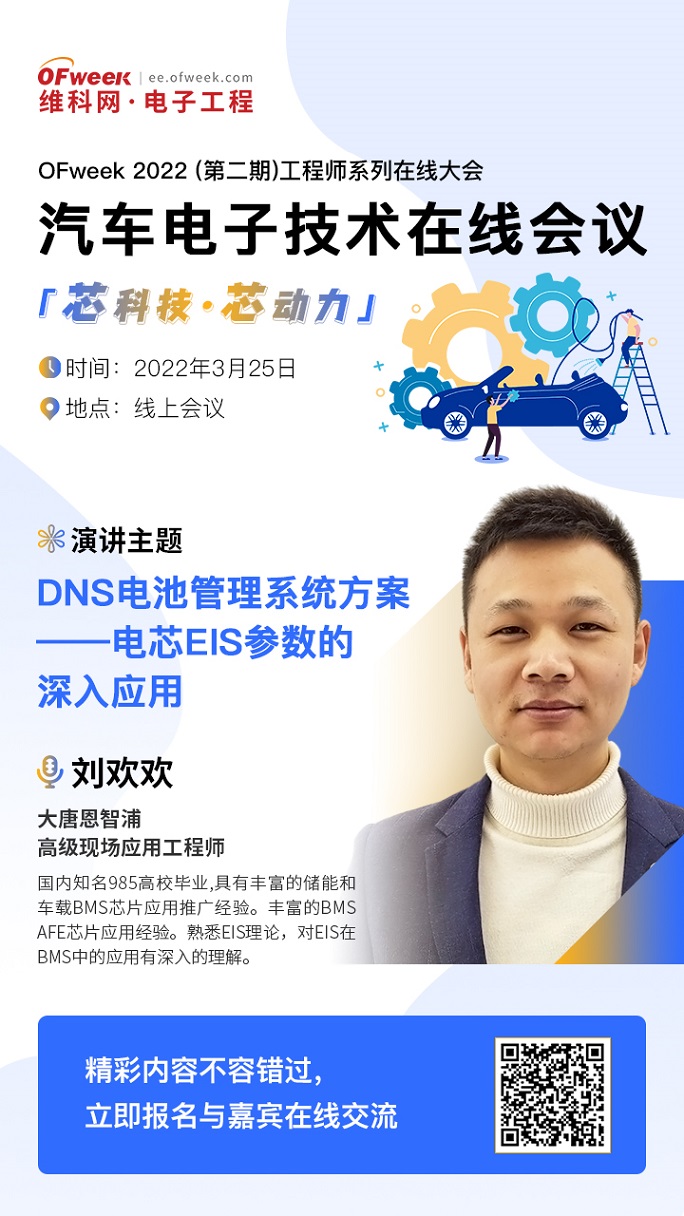 蘋果汽車團隊解散?這場技術會議帶你看看造車多不易