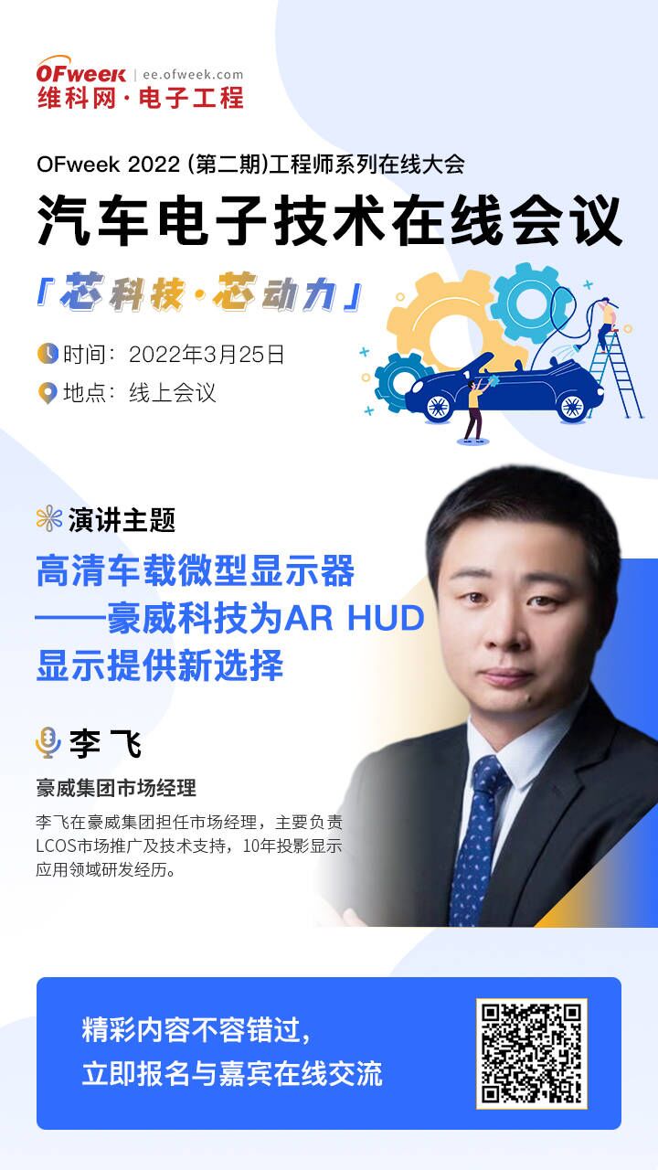 蘋果汽車團隊解散?這場技術會議帶你看看造車多不易