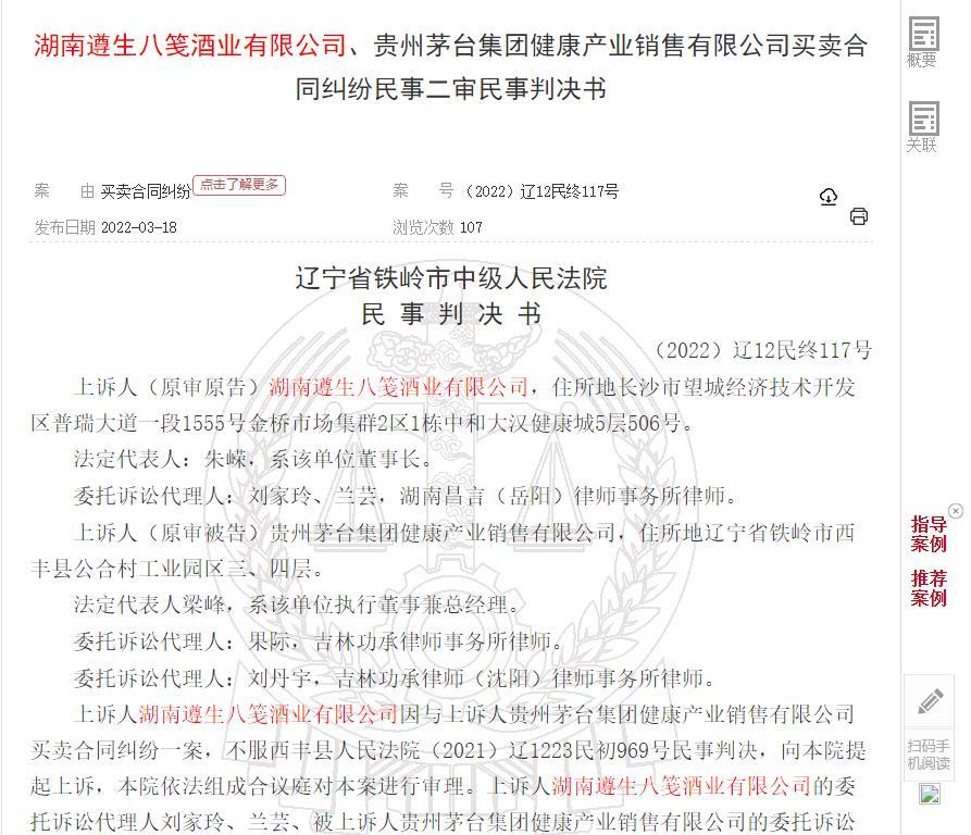 圖片來源：中國裁判文書網 
