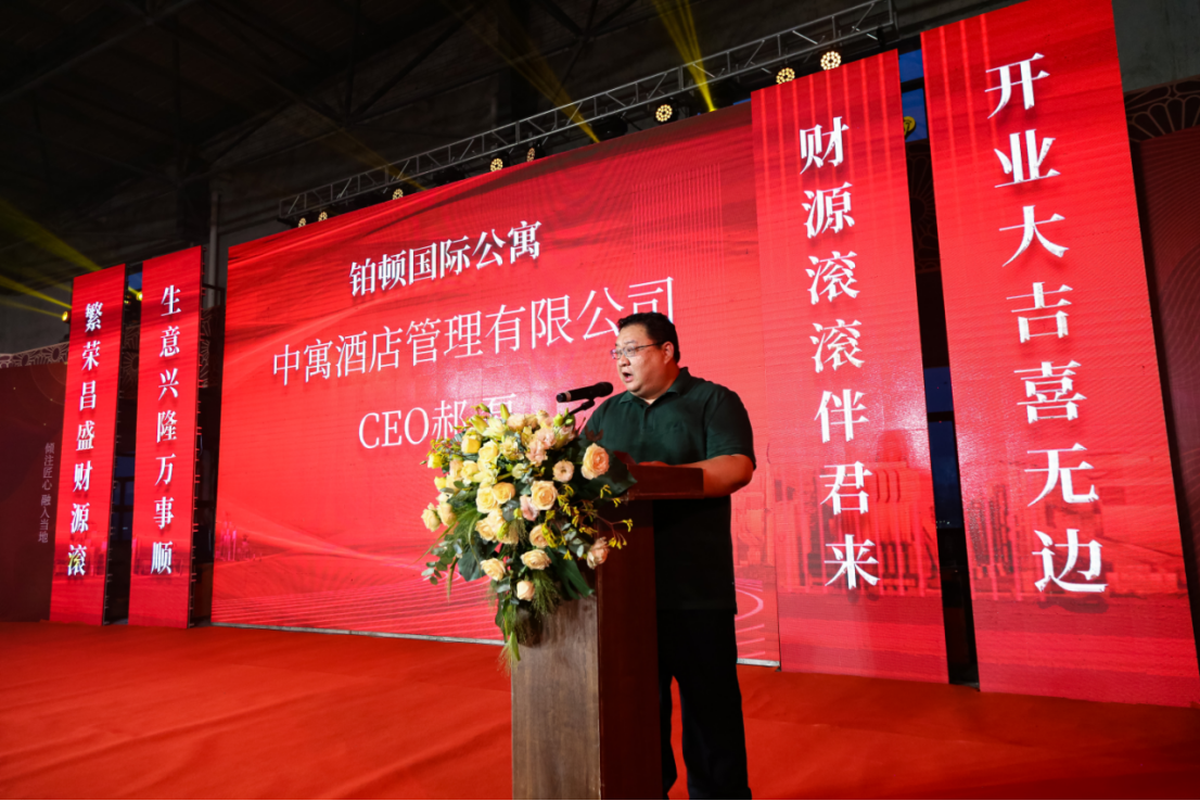 傾注匠心，融萃鳳城——鉑頓國際公寓潮州古城臨江店盛大開業(yè)516.png