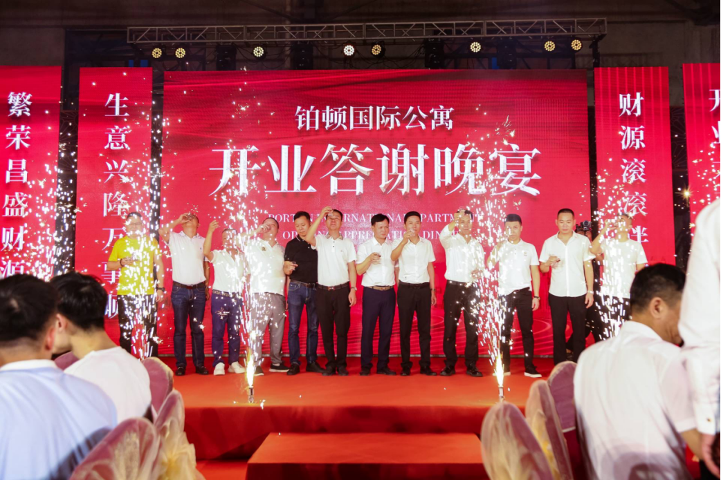 傾注匠心，融萃鳳城——鉑頓國際公寓潮州古城臨江店盛大開業(yè)658.png
