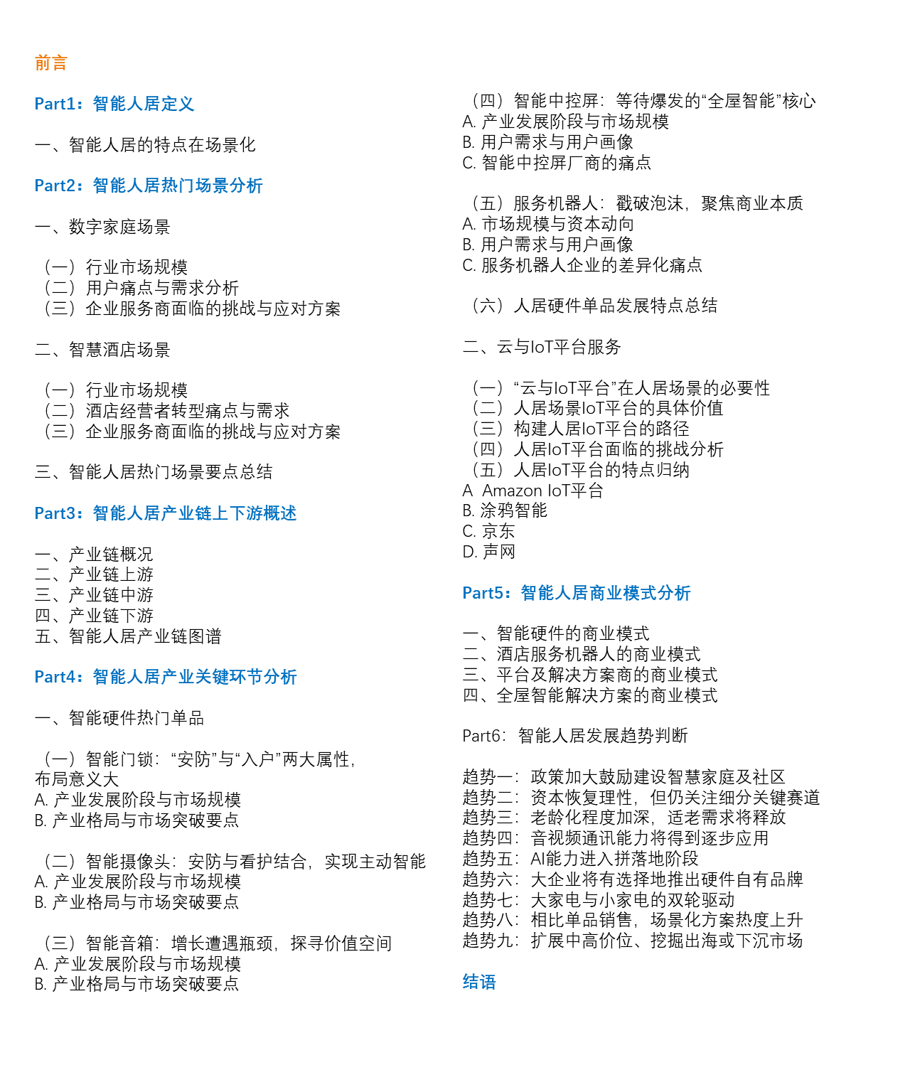 目錄.png
