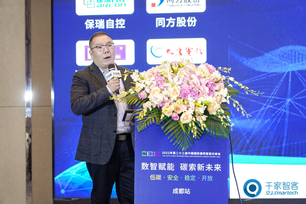 2022年第二十三屆中國國際建筑智能化峰會成都站圓滿舉辦！