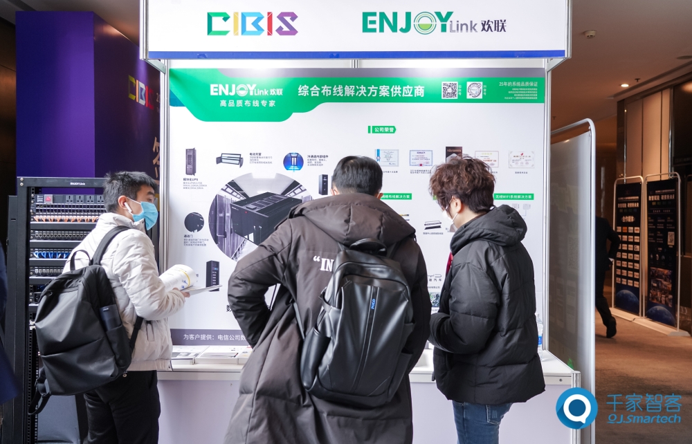 2022年第二十三屆中國國際建筑智能化峰會成都站圓滿舉辦！