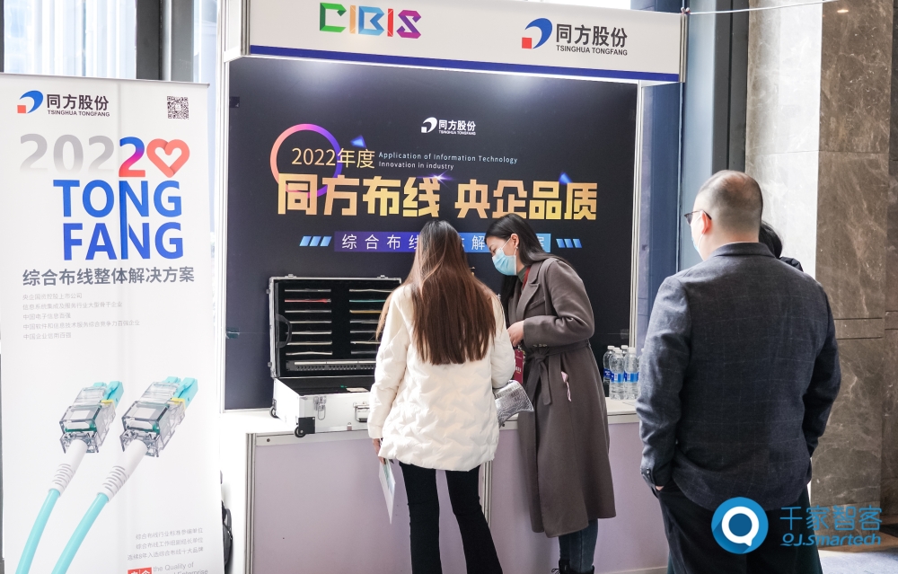 2022年第二十三屆中國國際建筑智能化峰會成都站圓滿舉辦！