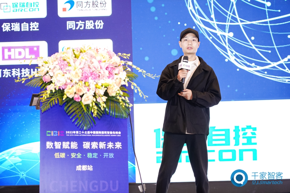 2022年第二十三屆中國國際建筑智能化峰會成都站圓滿舉辦！
