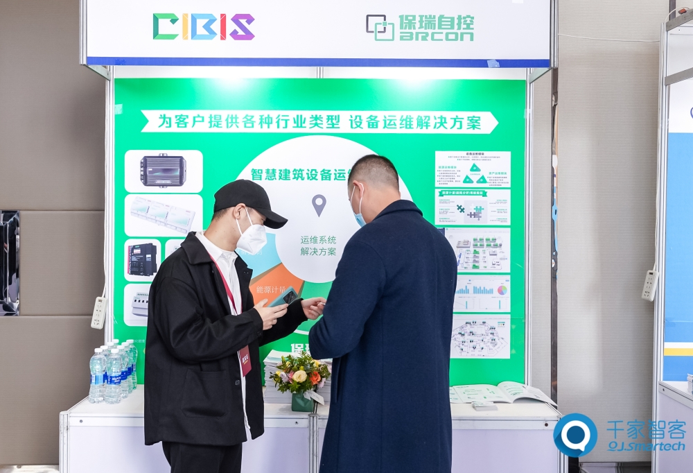 2022年第二十三屆中國國際建筑智能化峰會成都站圓滿舉辦！