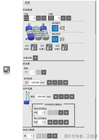CRX系列“工業”協作機器人典型應用之碼垛專家(1)1221.png