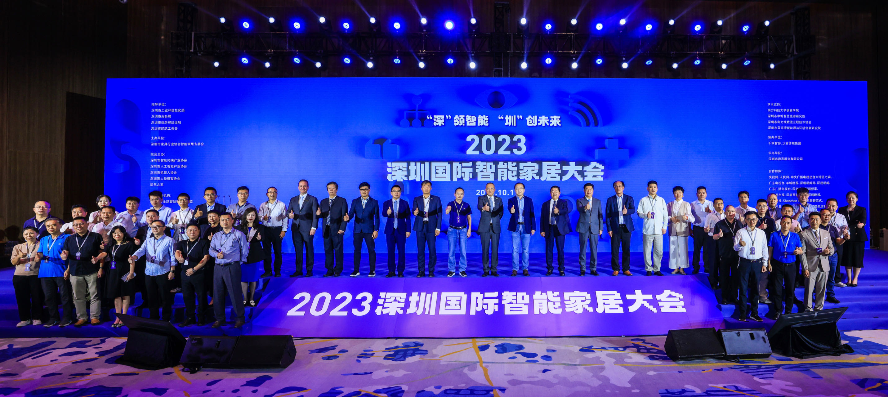 2023深圳國(guó)際智能家居大會(huì)舉行,助推深圳打造智能家居產(chǎn)業(yè)高地!