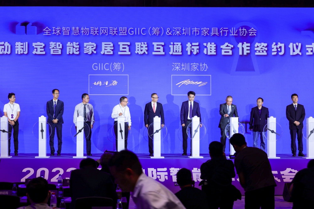 2023深圳國(guó)際智能家居大會(huì)舉行,助推深圳打造智能家居產(chǎn)業(yè)高地!