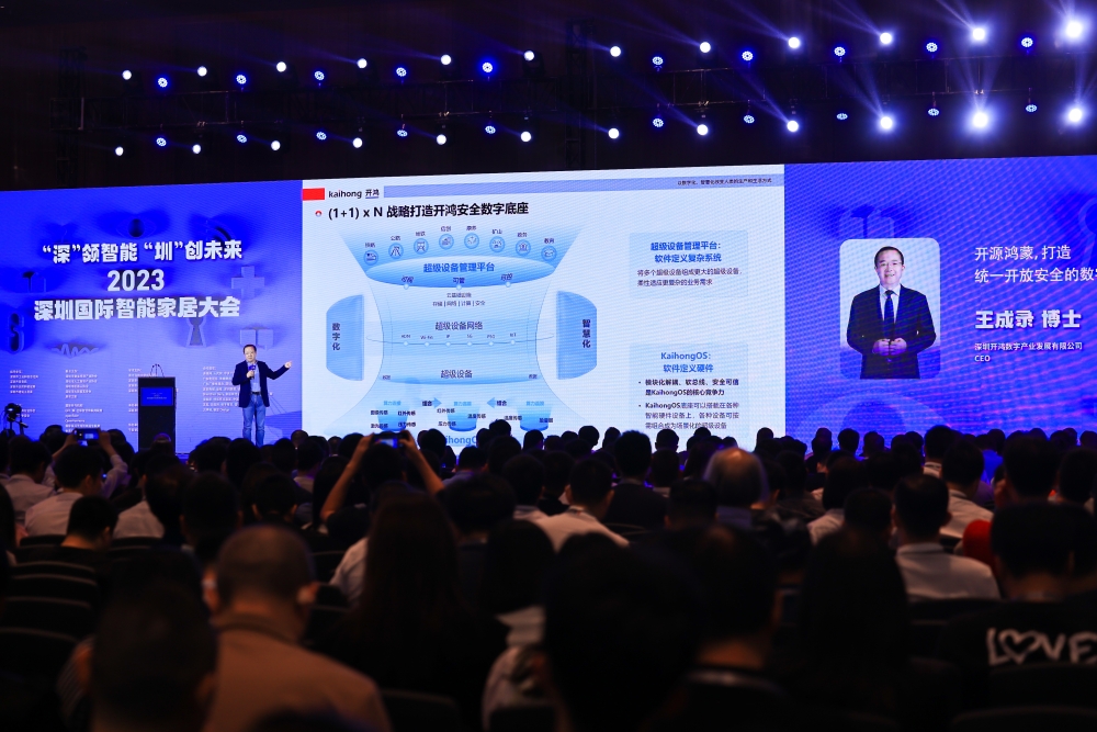 2023深圳國(guó)際智能家居大會(huì)舉行,助推深圳打造智能家居產(chǎn)業(yè)高地!