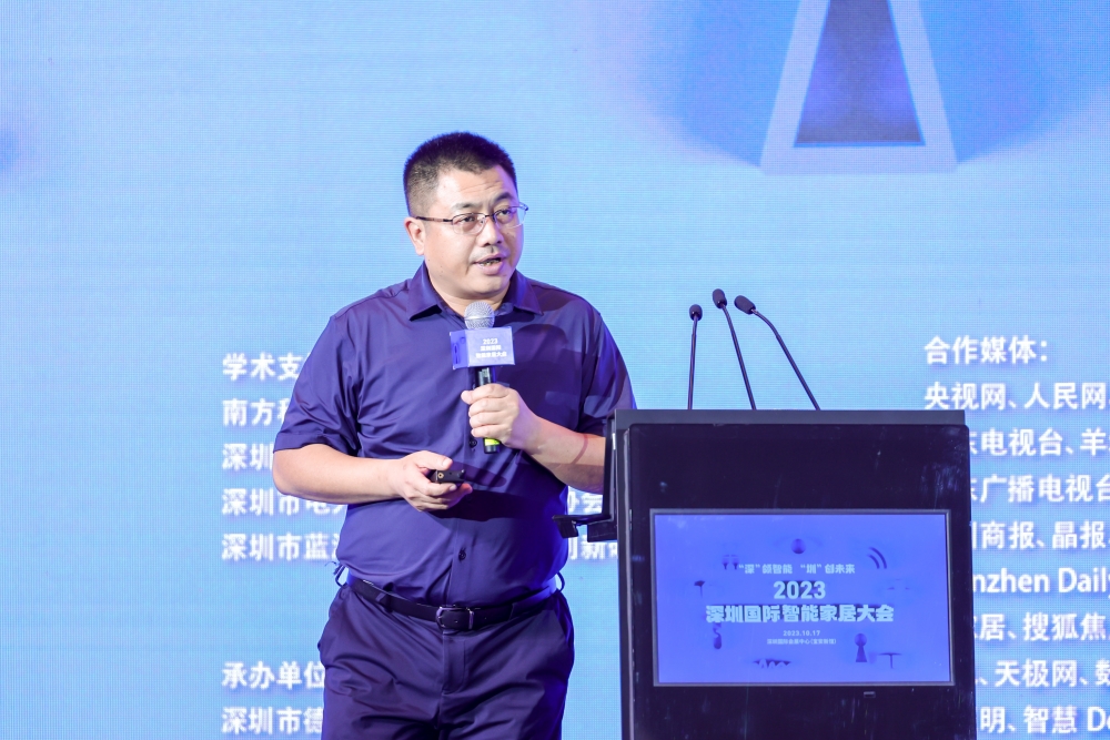 2023深圳國(guó)際智能家居大會(huì)舉行,助推深圳打造智能家居產(chǎn)業(yè)高地!