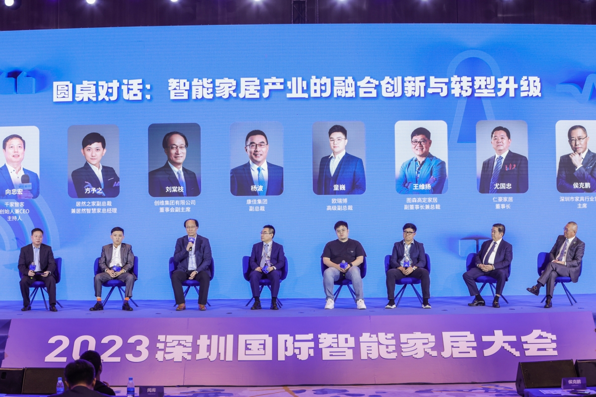 2023深圳國(guó)際智能家居大會(huì)舉行,助推深圳打造智能家居產(chǎn)業(yè)高地! 2023深圳國(guó)際智能家居大會(huì)舉行,助推深圳打造智能家居產(chǎn)業(yè)高地!