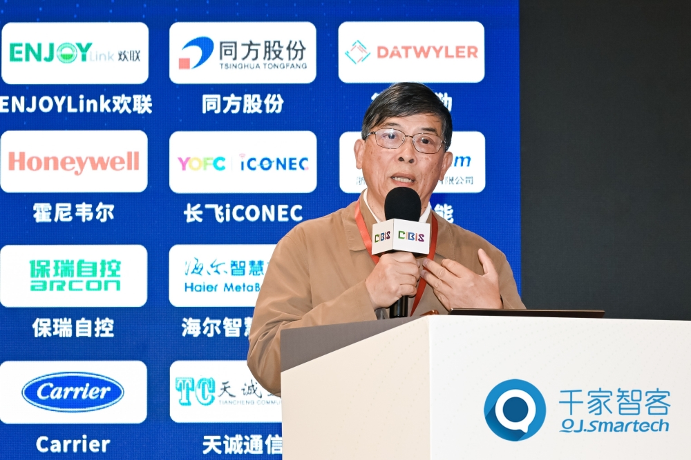 智慧連接,“筑”就未來!第24屆CIBIS建筑智能化峰會上海站成功舉辦!
