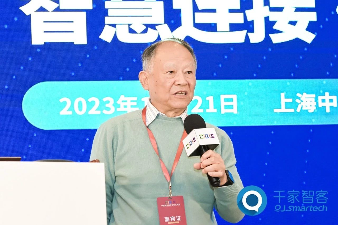 智慧連接,“筑”就未來!第24屆CIBIS建筑智能化峰會上海站成功舉辦!