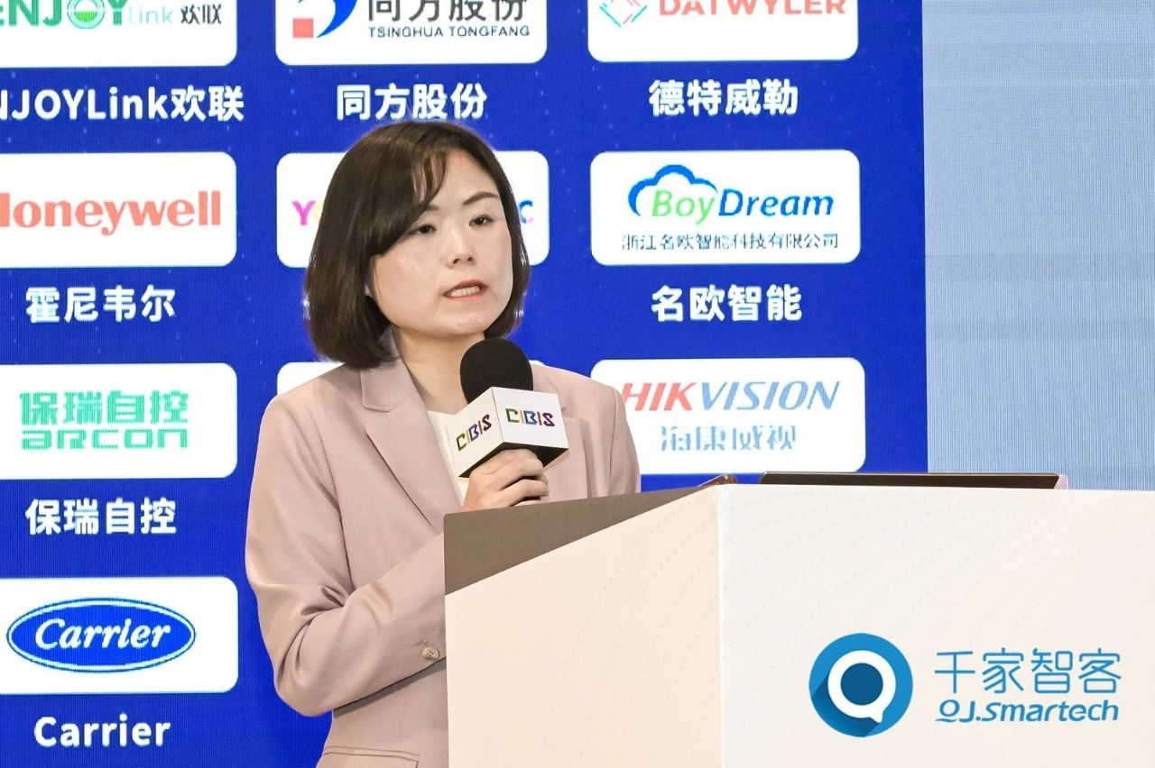 智慧連接,“筑”就未來!第24屆CIBIS建筑智能化峰會上海站成功舉辦!