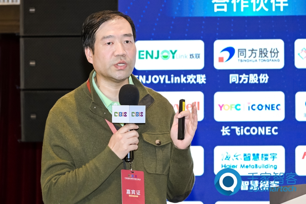 智慧連接,“筑”就未來!第24屆CIBIS建筑智能化峰會上海站成功舉辦!