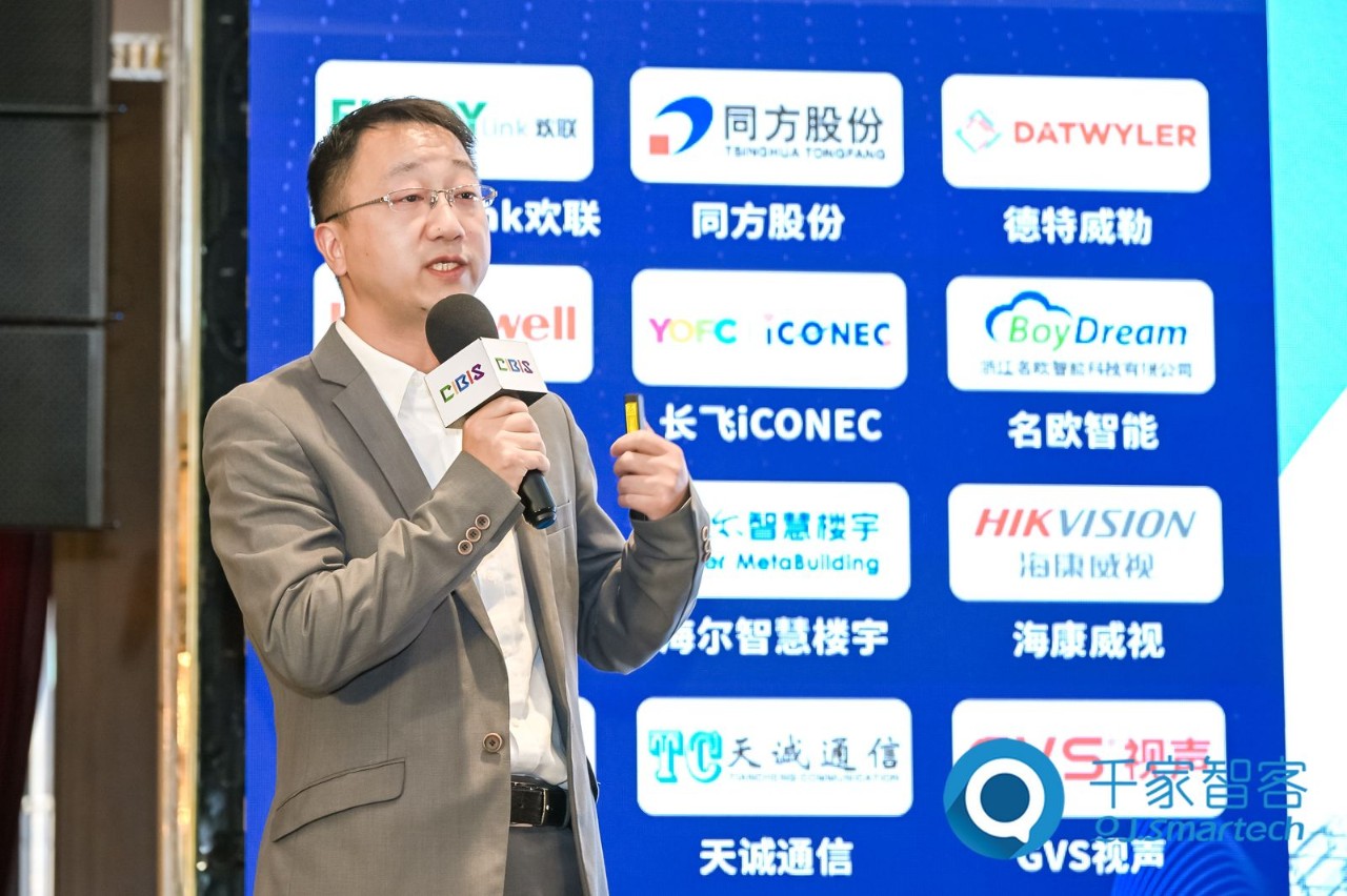 智慧連接,“筑”就未來!第24屆CIBIS建筑智能化峰會上海站成功舉辦!