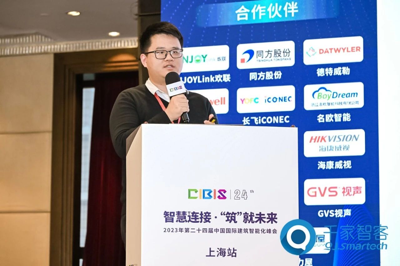 智慧連接,“筑”就未來!第24屆CIBIS建筑智能化峰會上海站成功舉辦!