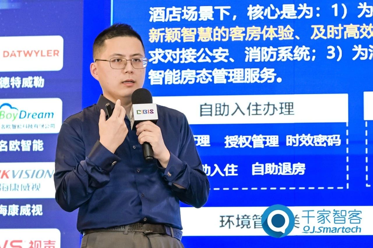 智慧連接,“筑”就未來!第24屆CIBIS建筑智能化峰會上海站成功舉辦!