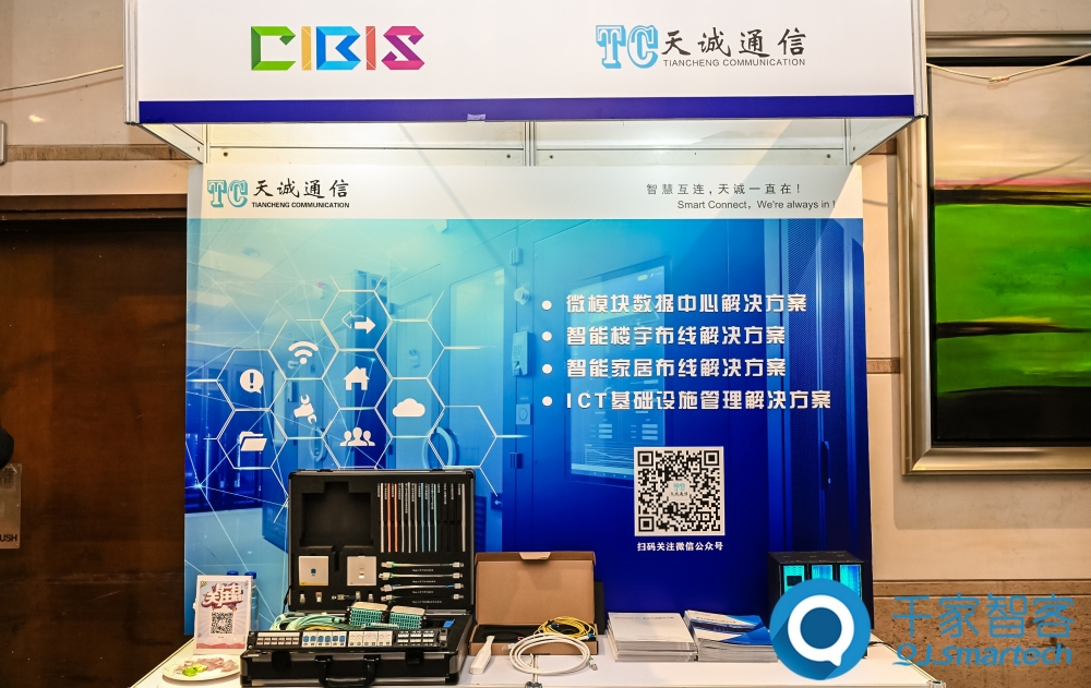 智慧連接,“筑”就未來!第24屆CIBIS建筑智能化峰會上海站成功舉辦!