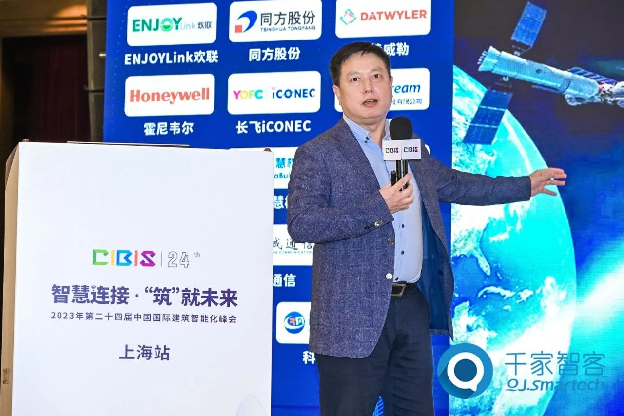 智慧連接,“筑”就未來!第24屆CIBIS建筑智能化峰會上海站成功舉辦!