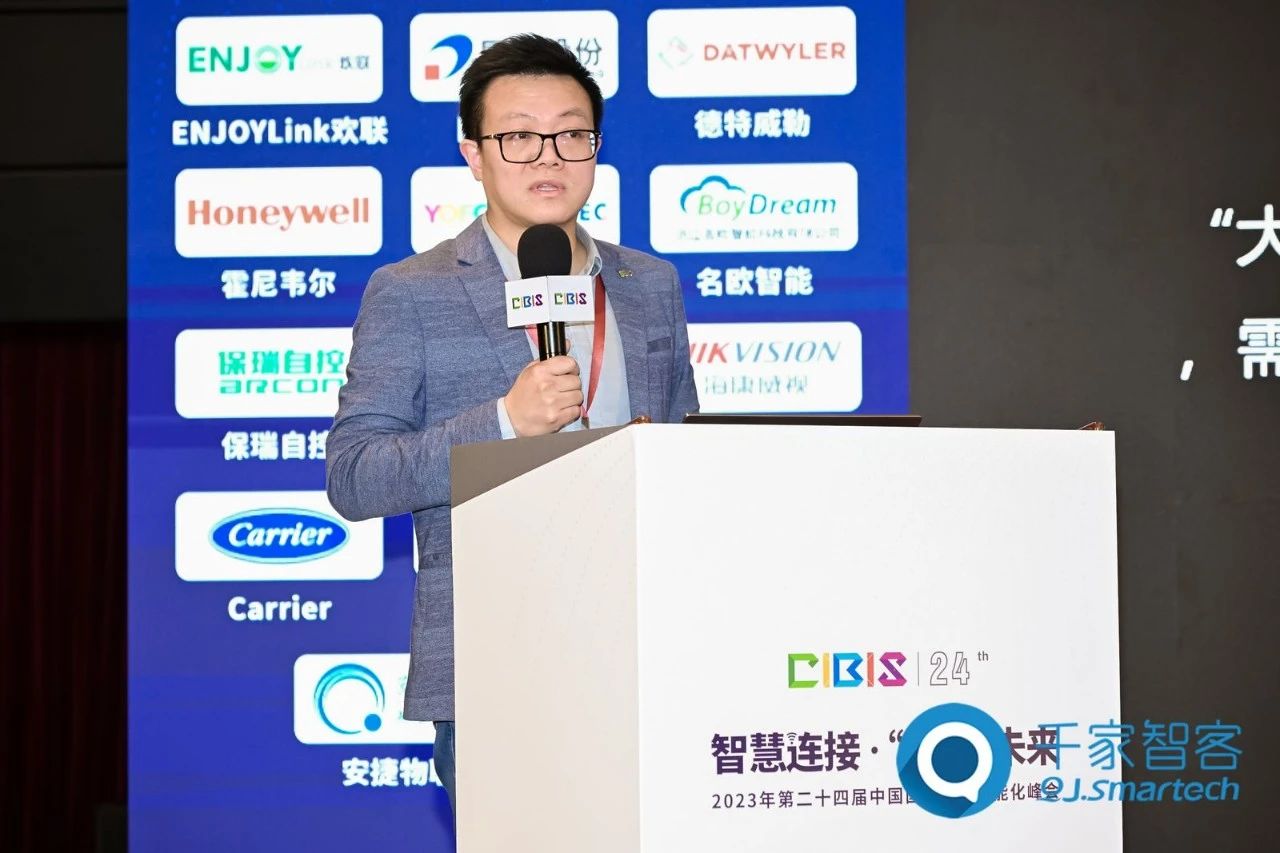 智慧連接,“筑”就未來!第24屆CIBIS建筑智能化峰會上海站成功舉辦!