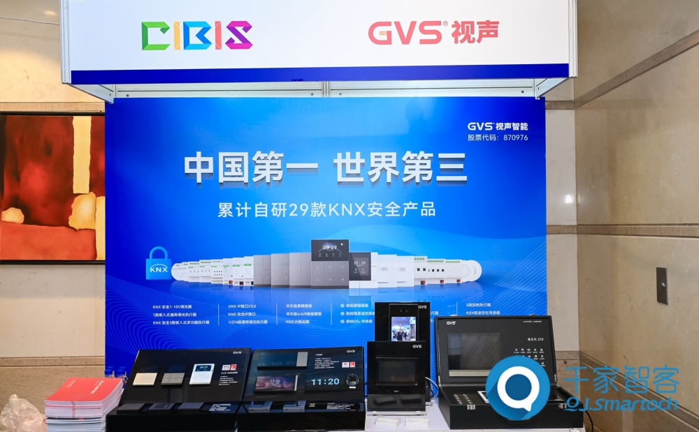智慧連接,“筑”就未來!第24屆CIBIS建筑智能化峰會上海站成功舉辦!