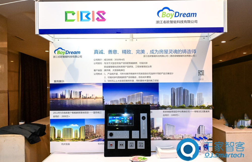 智慧連接,“筑”就未來!第24屆CIBIS建筑智能化峰會上海站成功舉辦!