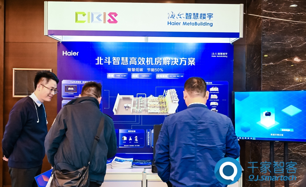 智慧連接,“筑”就未來!第24屆CIBIS建筑智能化峰會上海站成功舉辦!