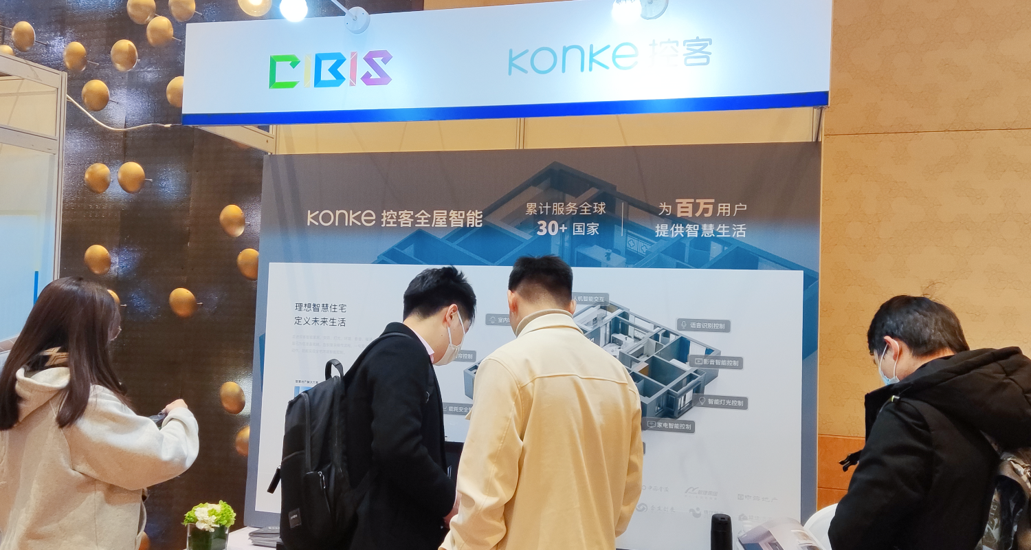 第二十三屆中國國際建筑智能化峰會上海站成功舉辦！