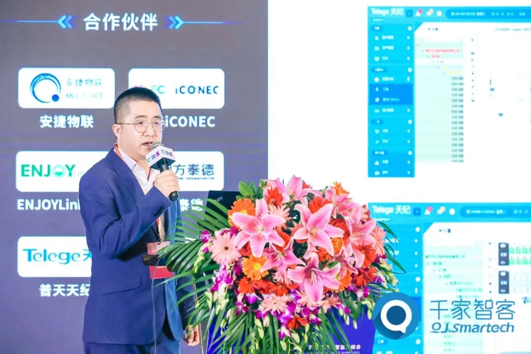 圓滿收官！第二十三屆中國(guó)國(guó)際建筑智能化峰會(huì)北京站成功舉辦！
